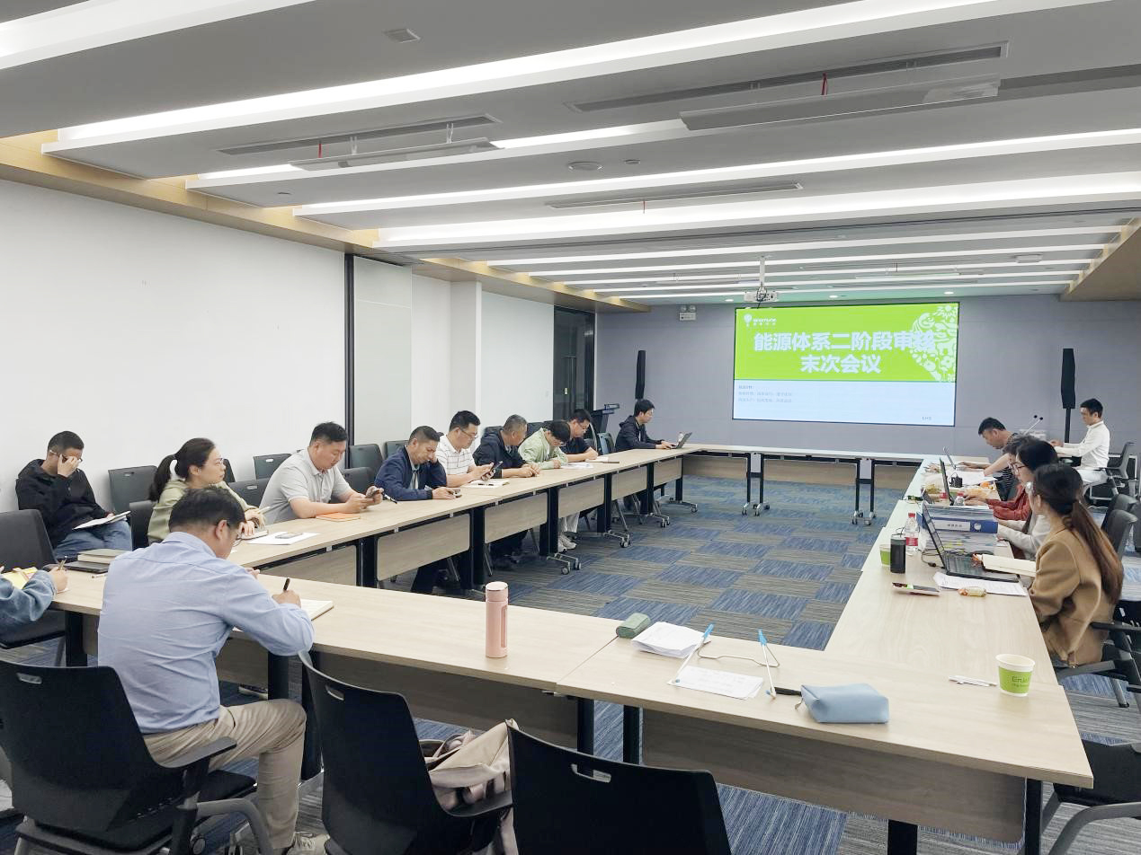 熱烈祝賀我司通過ISO 50001能源管理體系認證