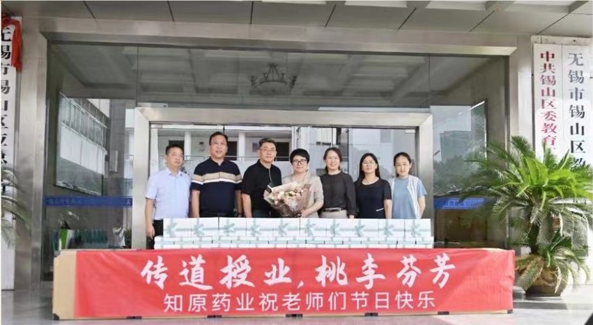 傳道授業(yè) 桃李芬芳丨知原藥業(yè)祝老師們節(jié)日快樂！