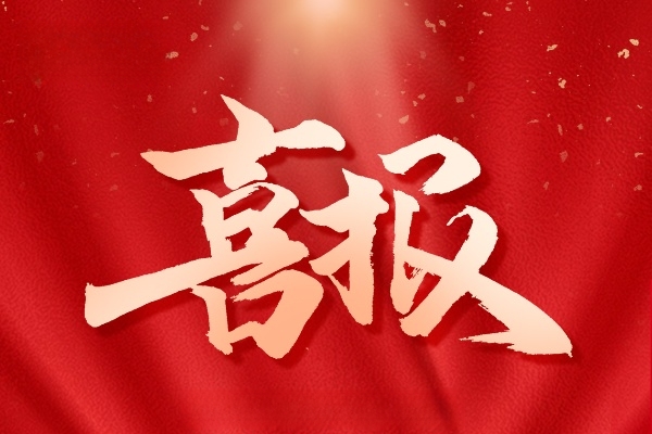 喜報 | 知原藥業(yè)一日獲批兩款乳膏！